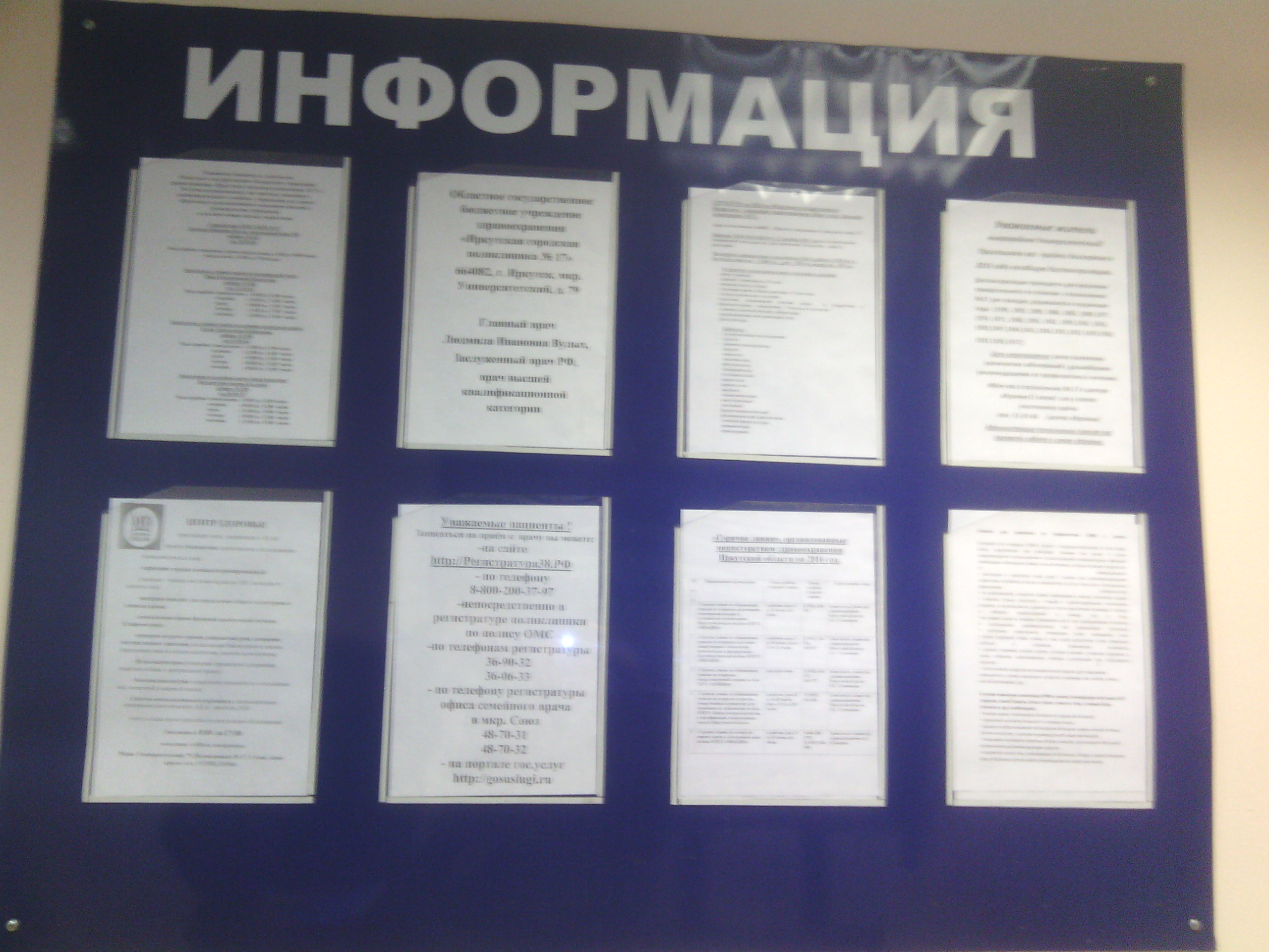 Медицинский центр брагина